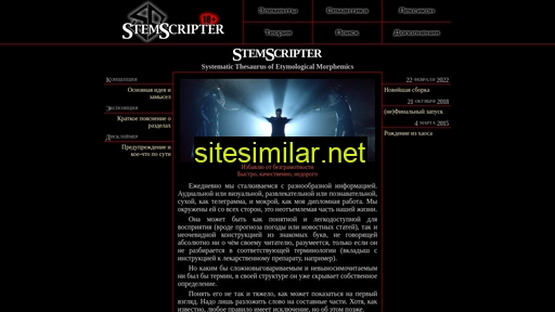 Stemscripter similar sites