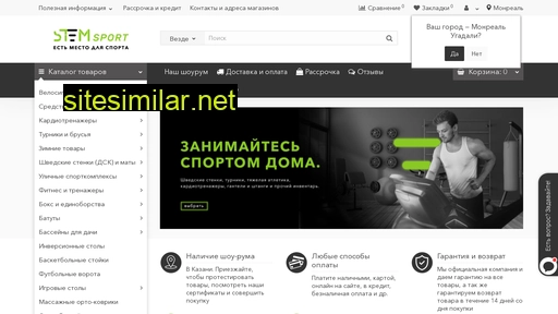 stemsport.ru alternative sites