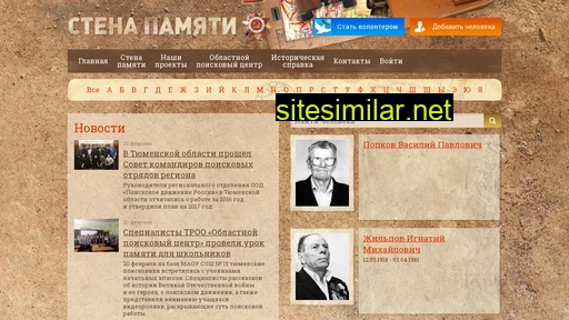 stena45.ru alternative sites