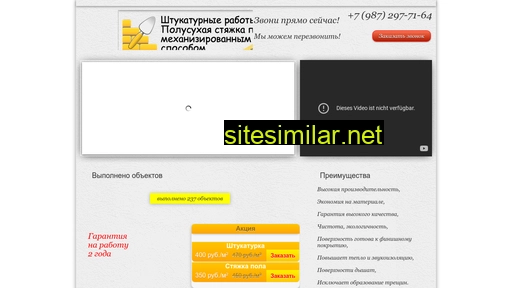 stena5.ru alternative sites