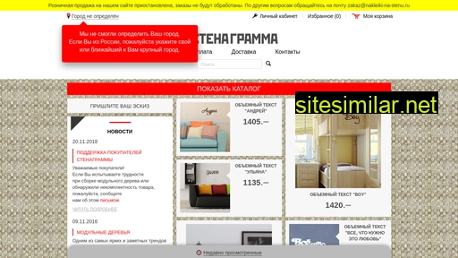 stenagramma.ru alternative sites