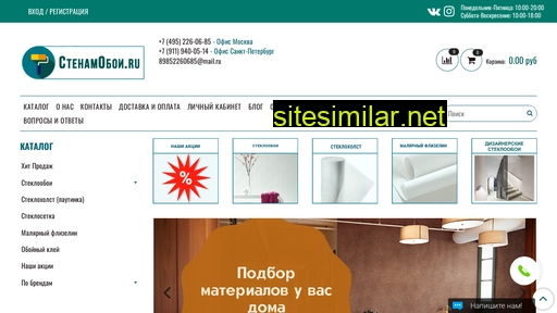 stenamoboi.ru alternative sites