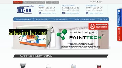 stena-snab.ru alternative sites