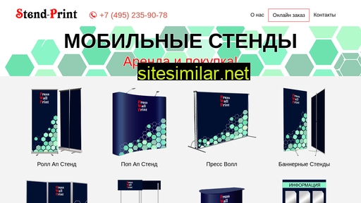 stend-print.ru alternative sites