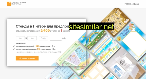 stendy-piter.ru alternative sites