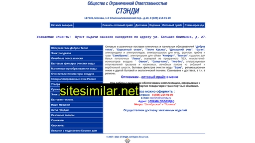 stendy.ru alternative sites