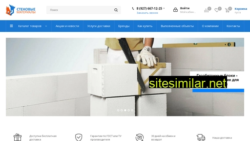 stenmat.ru alternative sites