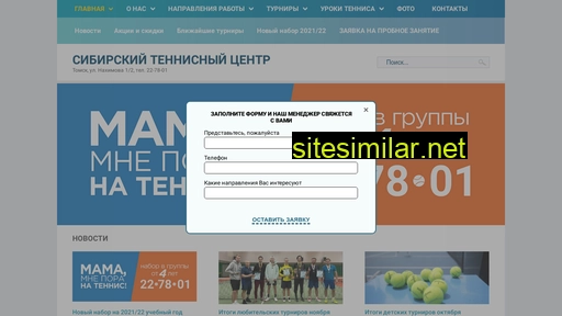 stennis.ru alternative sites