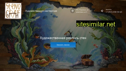 stenograff.ru alternative sites