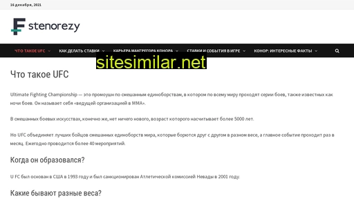 stenorezy.ru alternative sites