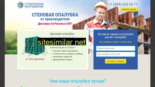 stenovaya-opalubka.ru alternative sites