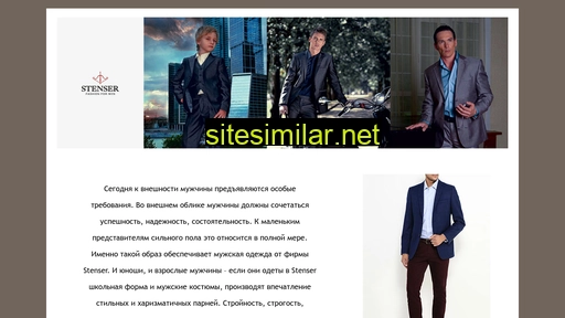 stensers.ru alternative sites