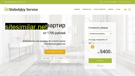 ste-service.ru alternative sites
