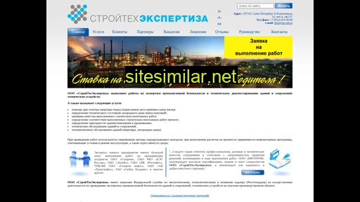 ste-spb.ru alternative sites