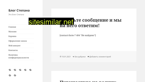 Stepanblog similar sites