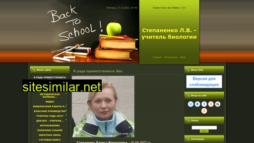 stepanencko.ru alternative sites