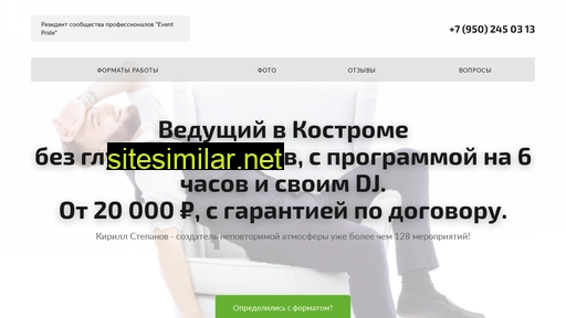 stepanov-vedet.ru alternative sites