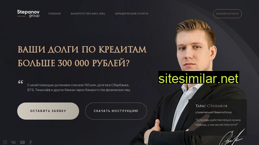 stepanovgroup.ru alternative sites