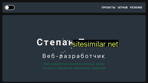 stepanpopov.ru alternative sites