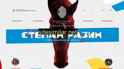 stepanrazin-performance.ru alternative sites