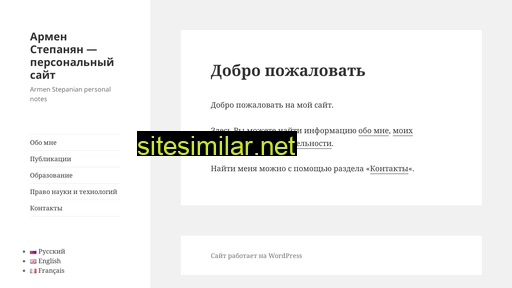 stepanyan.ru alternative sites
