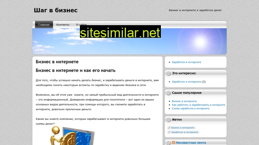 stepbiz.ru alternative sites