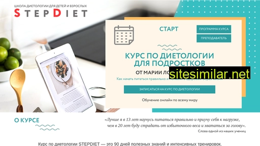 stepdiet.ru alternative sites