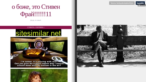 stephenfry.ru alternative sites