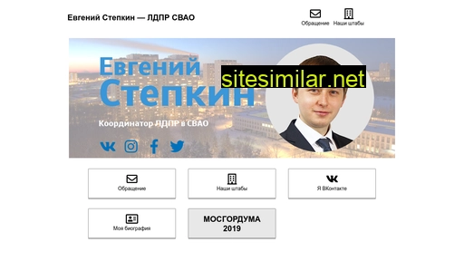 stepkinevg.ru alternative sites