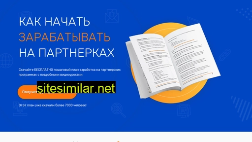 steplan.ru alternative sites
