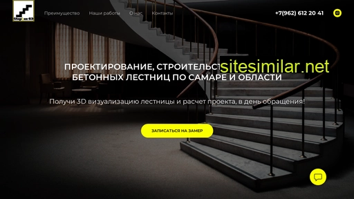 steplux63.ru alternative sites