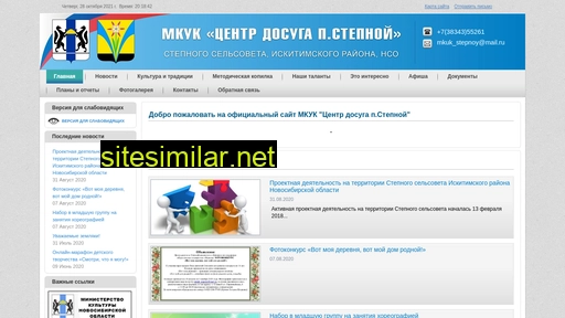 stepnoy-nso.ru alternative sites