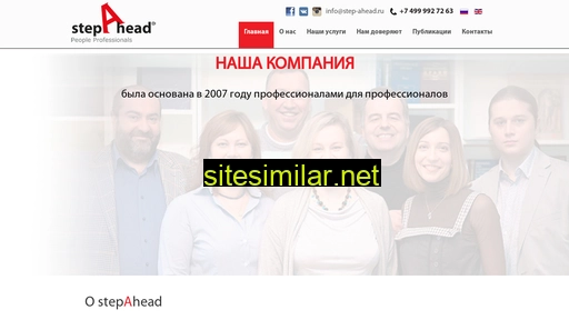 step-ahead.ru alternative sites