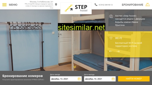 step-hostel.ru alternative sites