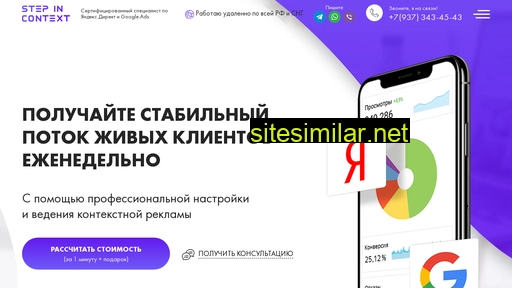 step-in-context.ru alternative sites