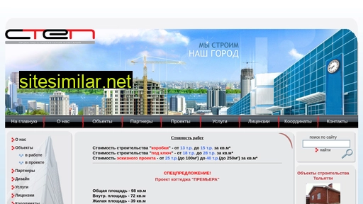 step-tlt.ru alternative sites
