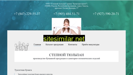 steppetulip.ru alternative sites