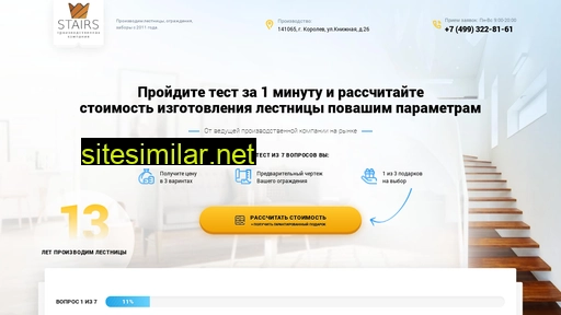 stepstair.ru alternative sites