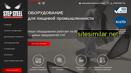 stepsteel.ru alternative sites
