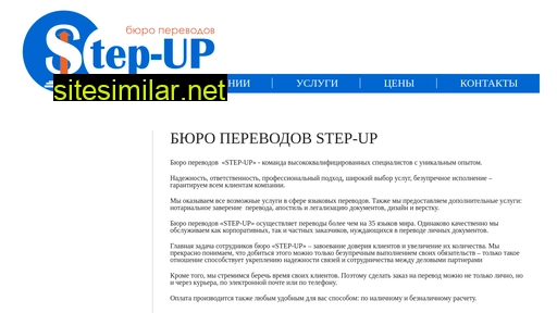 Stepup-translate similar sites