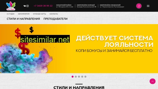 stepup66.ru alternative sites