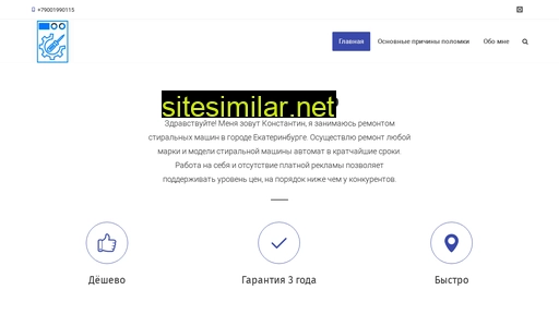 steralochka.ru alternative sites