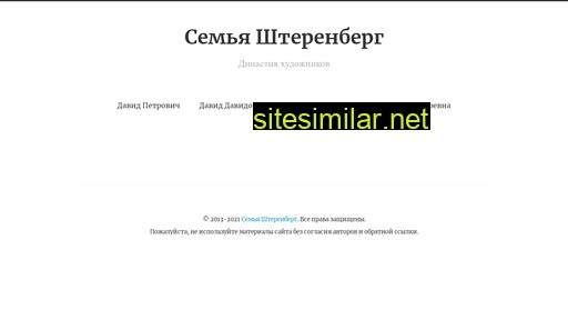 sterenberg.ru alternative sites