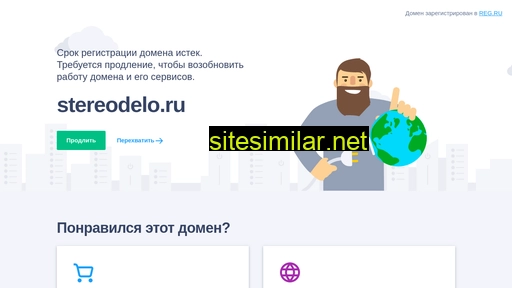 stereodelo.ru alternative sites