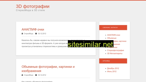 stereomoda.ru alternative sites