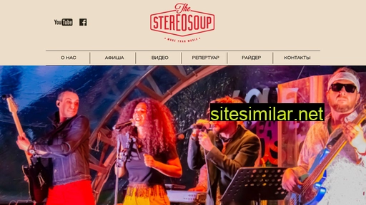 stereosoup.ru alternative sites