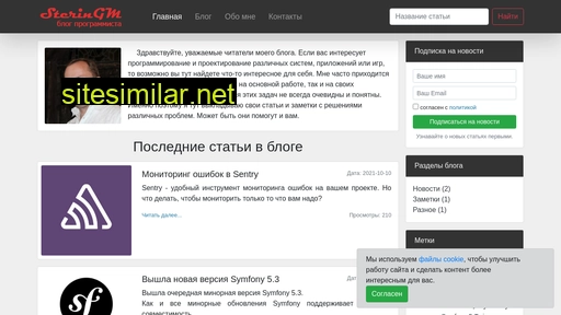 steringm.ru alternative sites