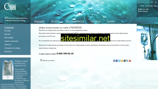 steritech.ru alternative sites