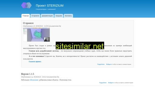sterizium.ru alternative sites