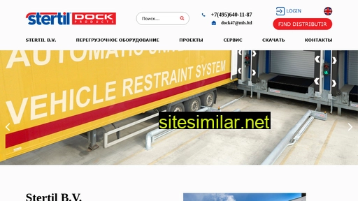 stertil.ru alternative sites